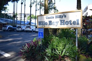 Uncle Billys Hilo Bay Hotel. Photo credit: Jamilia Epping.