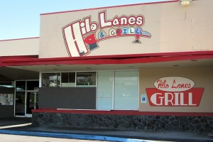 Hilo Lanes. File photo by Hunter Bishop.