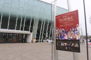 The outside of the Maihama Ampitheater in Japan, where the Hōkū Hanohano Awards final ballot nominees were announced. Photo credit: Nā Hōkū Hanohano Awards/Hawai'i Academy of Recording Arts