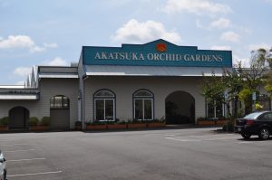 Building Akatsuka Orchid Gardens photo.